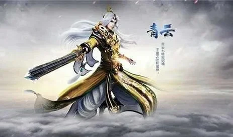 诛仙手游青云攻略-青云攻略进阶指南