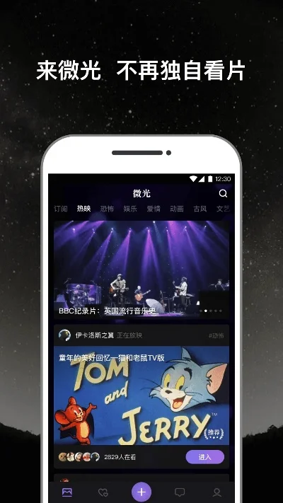 微光app怎么自己放电影-微光App本地电影播放