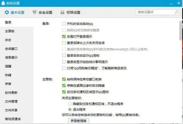 怎么隐藏qq性别-如何隐藏QQ性别