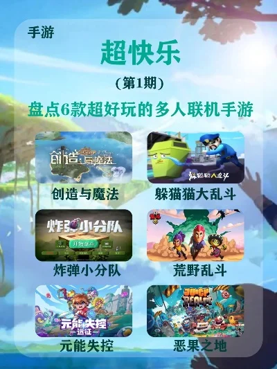 有什么好玩的联机手游-联机手游推荐五款