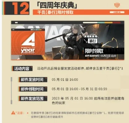 明日方舟ce4-《明日方舟》4周年活动攻略