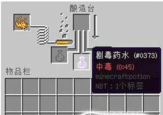 我的世界剧毒药水怎么做-剧毒药水制作教程