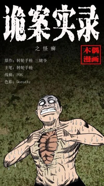 诡案实录玩不了怎么办-诡案实录问题解决指南