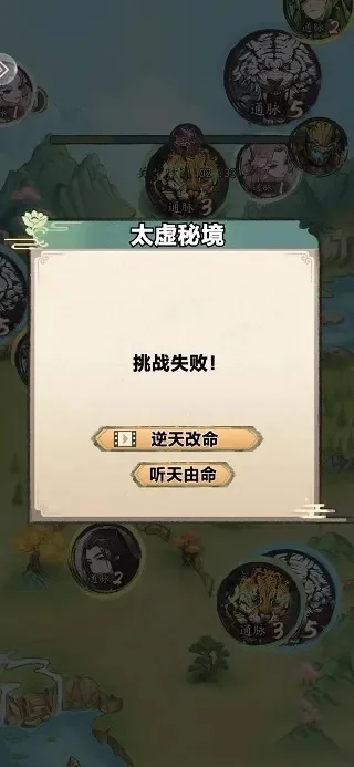懒人修仙传攻略-懒人修仙轻松快速