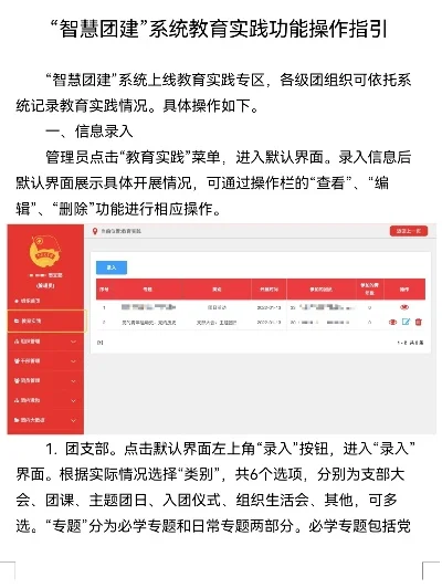 福建智慧团建团务系统-智慧团建科技赋能