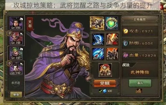 攻城掠地怎么觉醒武将-觉醒武将关键步骤