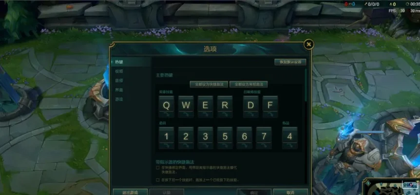 设置LOL走A键位以优先攻击玩家的详细步骤-设置走A优先攻击玩家