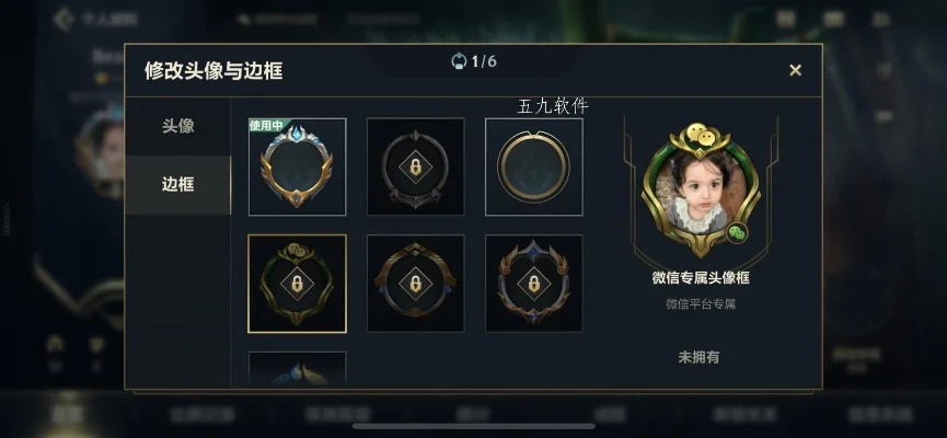 英雄联盟手游头像框怎么获得-多途径获取手游头像框