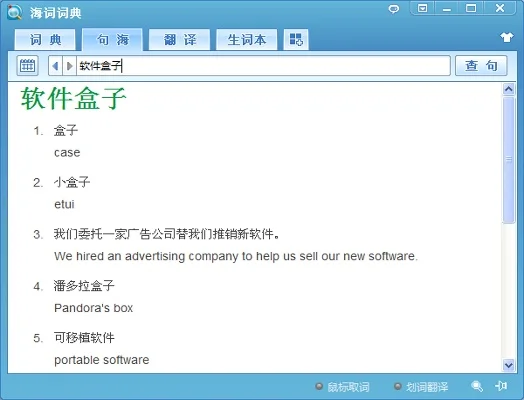 海词词典在线翻译-海词词典：游戏翻译神器