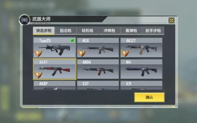 使命召唤手游武器大师系统攻略大全-使命召唤武器大师攻略