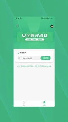 手机找回app-手机找回App：守护数字安全