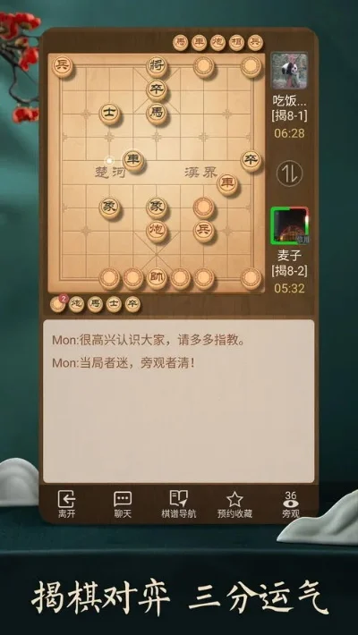 天天象棋游戏攻略秘籍-象棋新手进阶指南