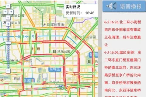 实时路况 北京-实时路况助北京出行