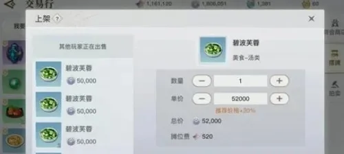 天谕手游藏宝阁-天谕藏宝阁,探索无限可能