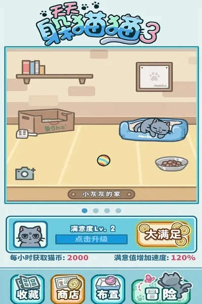 天天躲猫猫一起喵喵喵技巧攻略-天天躲猫猫技巧攻略