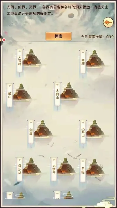 想不想修真紫府在哪里看-紫府系统详解与定位
