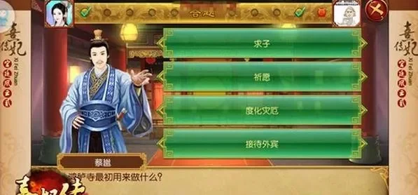 熹妃传十世情缘攻略大全-熹妃传攻略指南