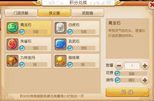 梦幻西游修炼果获取方法-梦幻西游修炼果获取法