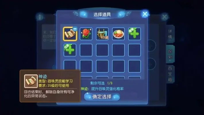 梦幻西游手游星辰之路喂养灵兽攻略-梦幻西游灵兽养成攻略