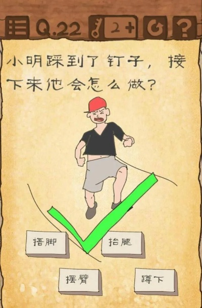 最囧游戏2第2关到底该怎么过？