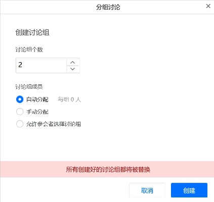 讨论组怎么解散才彻底不残留？