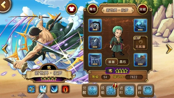 航海王启航哪些ss必练-航海王SS必练推荐