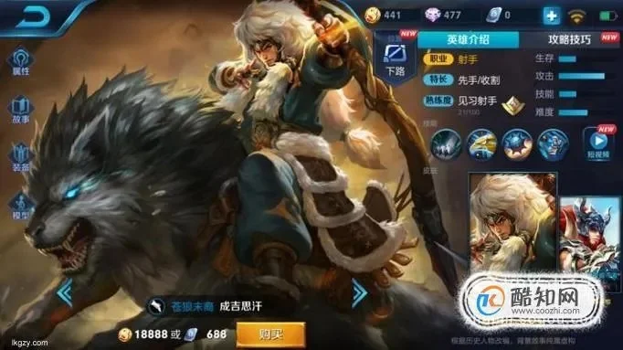 王者荣耀成吉思汗攻略-成吉思汗攻略技巧