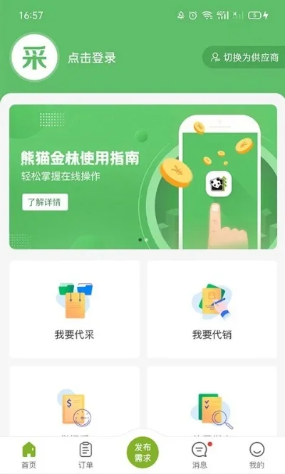 熊猫金库app不能用了-熊猫金库APP使用故障解决