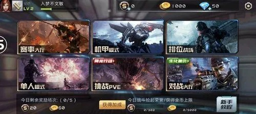 全国对战游戏哪款最适合新手入门？