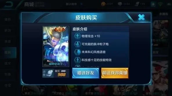 王者荣耀皮肤赠送规则-王者荣耀皮肤赠送规则解析