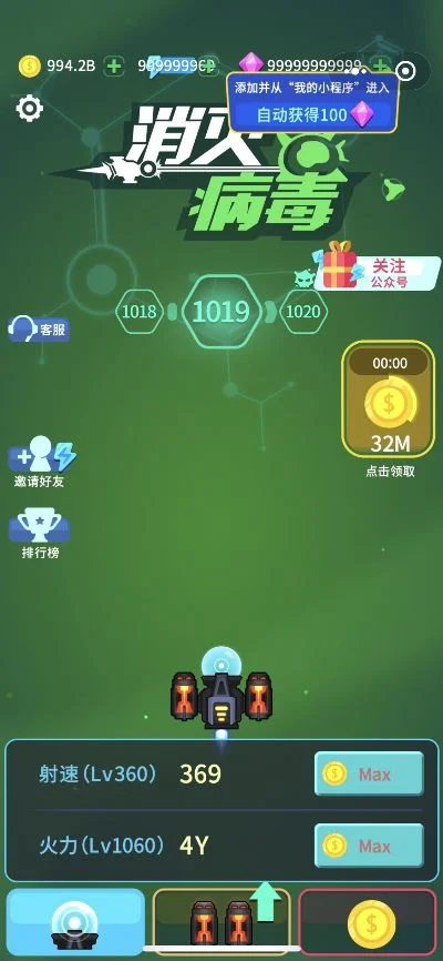 消灭病毒无限钻石怎么获得改时间刷无限钻石方法-修改时间刷无限钻石