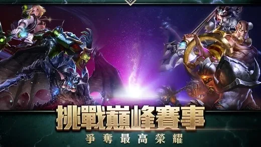 王者荣耀台湾版-王者台湾版：文化电竞融合