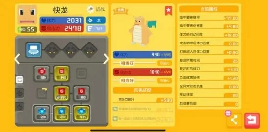 宝可梦大探险快龙怎么获得-快龙获取攻略解析