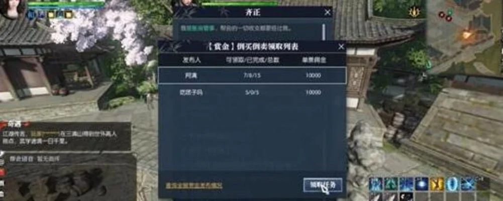 逆水寒倒买倒卖攻略-逆水寒倒卖盈利攻略