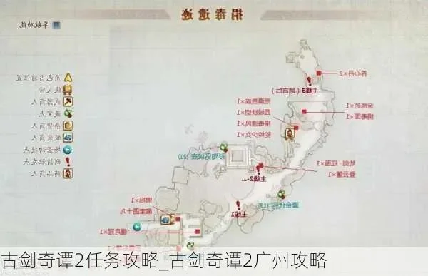 古剑奇谭2古剑二攻略秘籍-古剑奇谭二攻略秘籍