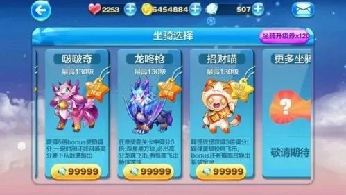 天天酷跑龙咚枪怎么样-龙咚枪高伤强效武器