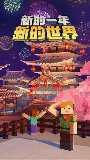 我的世界网易版-网易版我的世界：创意无限