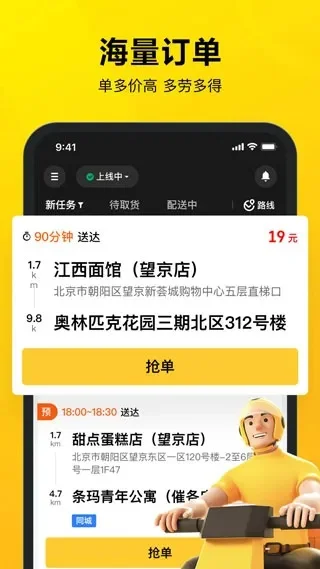 美团众包怎么自动接单-美团众包自动接单攻略