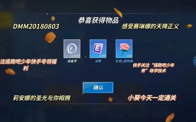 逃跑吧少年角色兑换码-逃跑吧少年角色兑换码攻略