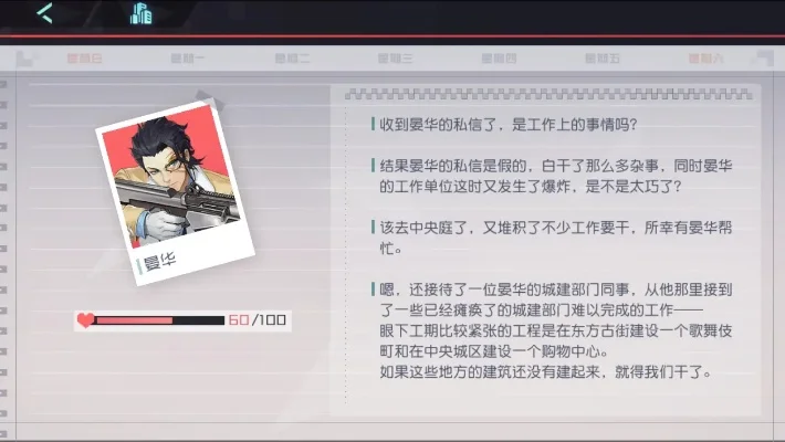 永远的7日之都晏华支线攻略-晏华支线攻略解析