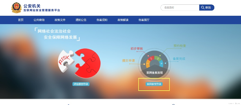 全国公安网查询系统详解,功能对比与常见问题解析