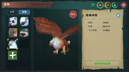 创造与魔法狮鹫饲料怎么做-狮鹫饲料制作方法