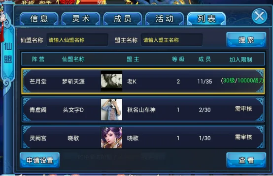 仙盟世界占内存小吗-仙盟世界内存占用分析