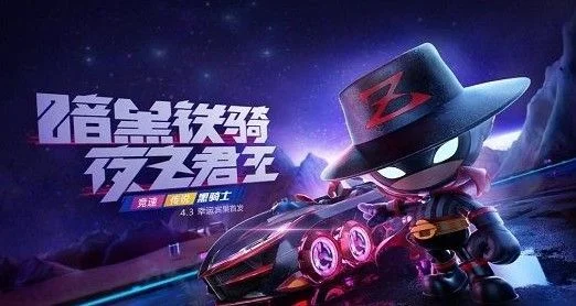 跑跑卡丁车手游黑骑士多少钱-黑骑士价格获取分析
