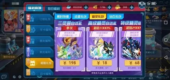 赛尔号手游快速升级攻略