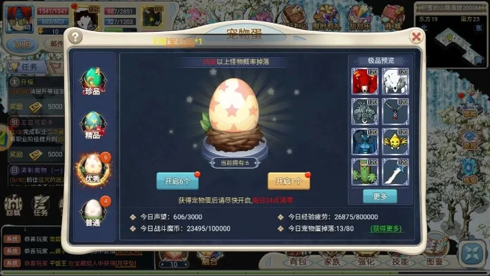 宠物蛋都是刷出来的吗还是怎么得的-宠物蛋获取方式多样