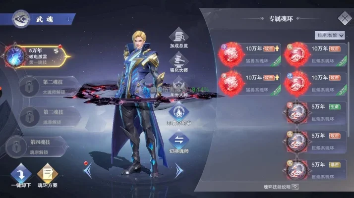 斗罗大陆魂师对决玉天心连招顺序玉天心技能连招-玉天心连招顺序详解