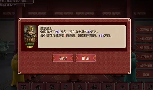 皇帝成长计划2包打听什么时候出现-包打听时间获取方法