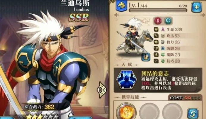 梦幻模拟战手游兰迪乌斯转职攻略