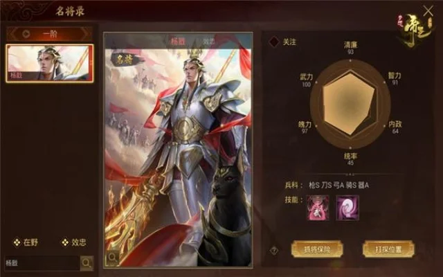 梦想帝王手游名将怎么获得-梦想帝王获名将方法